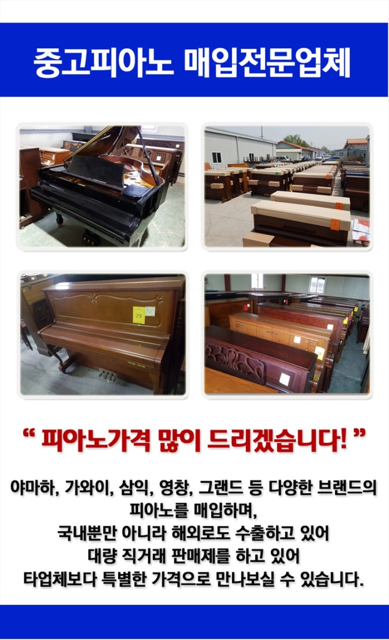 영창피아노제천 이미지