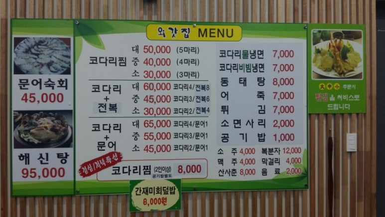 코다리와친구들 이미지