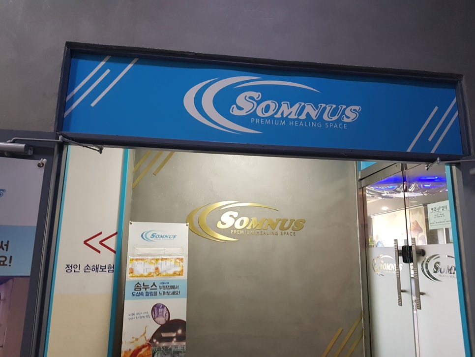솜누스 이미지