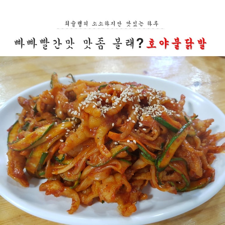 호야야식 이미지