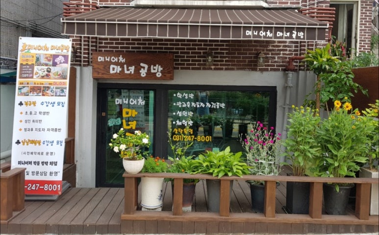 미니어쳐마녀공방 이미지