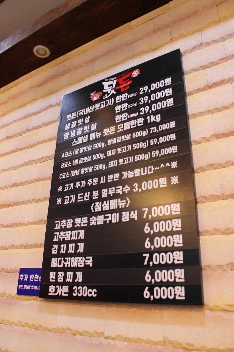 뒷돈가 이미지