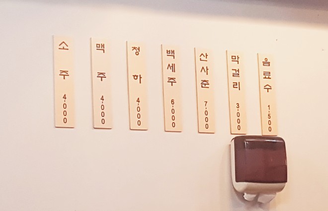 동네 삼겹살 이미지