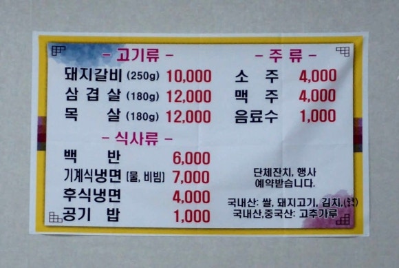 소나무한식부페 이미지