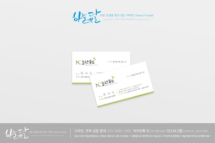 늘찬디자인 이미지