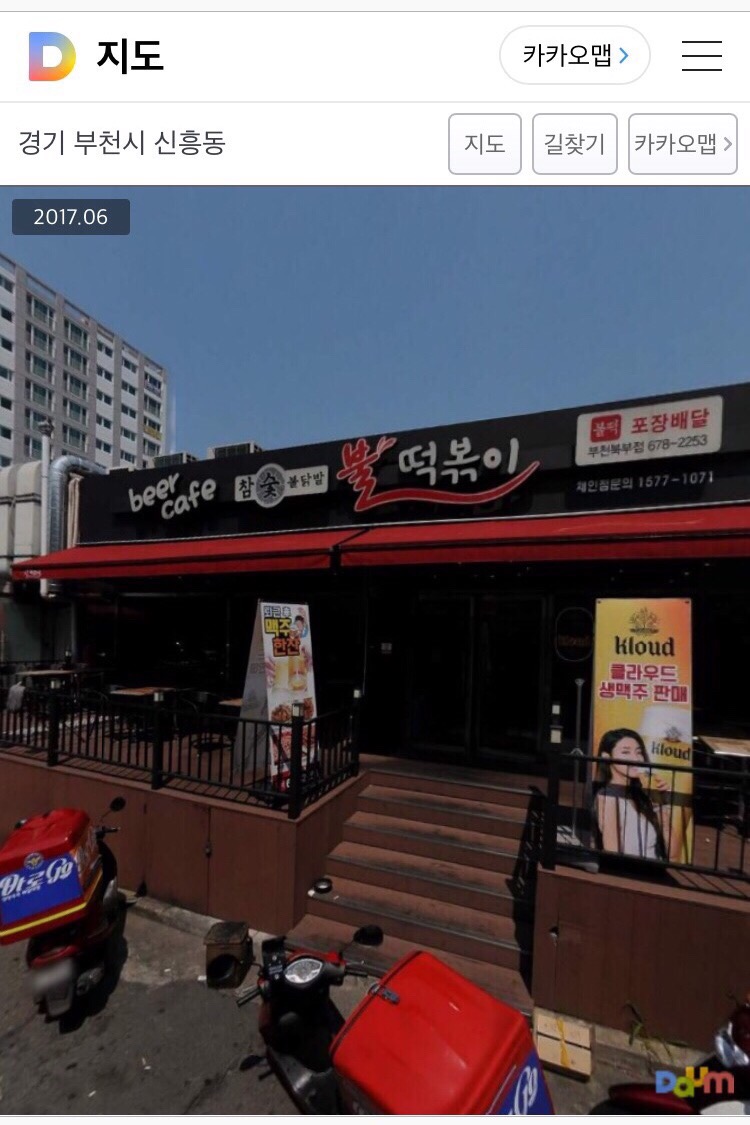 참숯불닭발불떡볶이 이미지