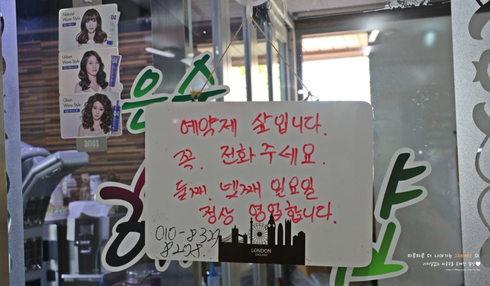 권은숙미용실 이미지
