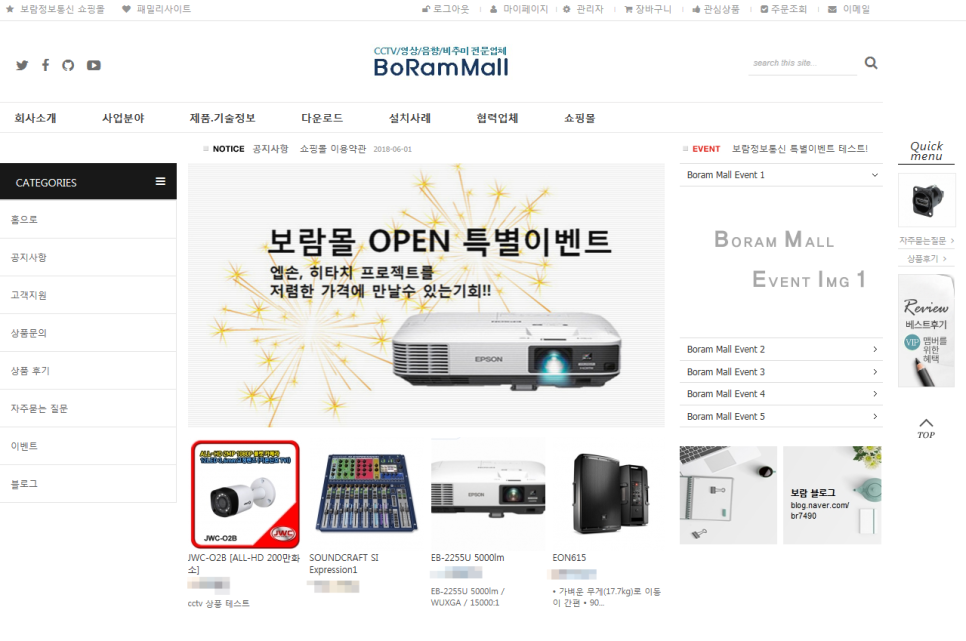 보람통신 이미지