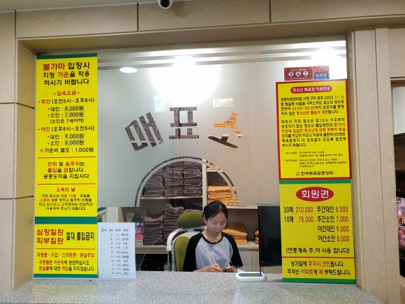 토성사우나 이미지
