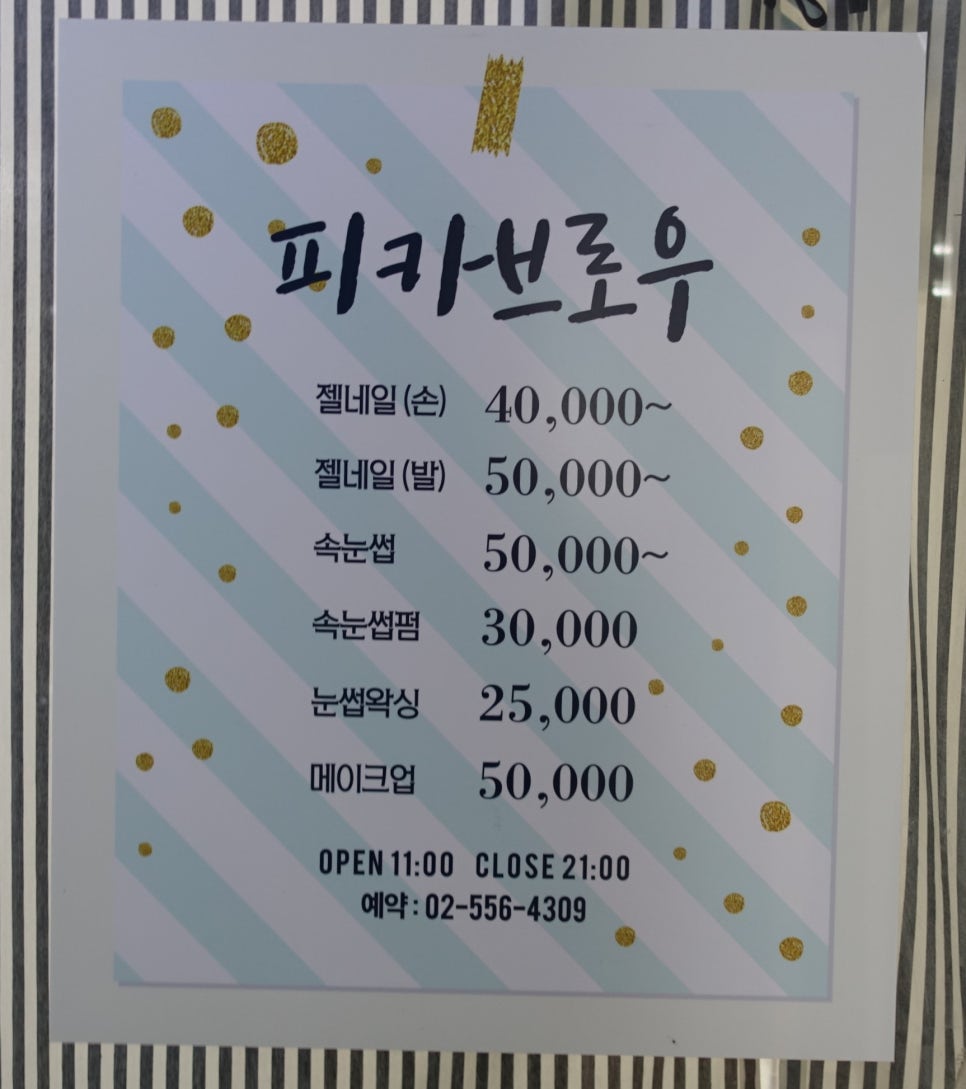 피카브로우 이미지