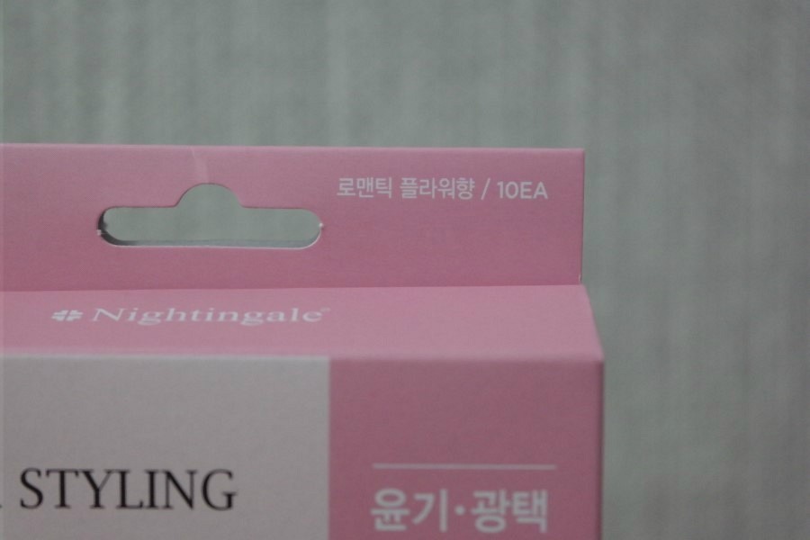 헤어엔미량 이미지