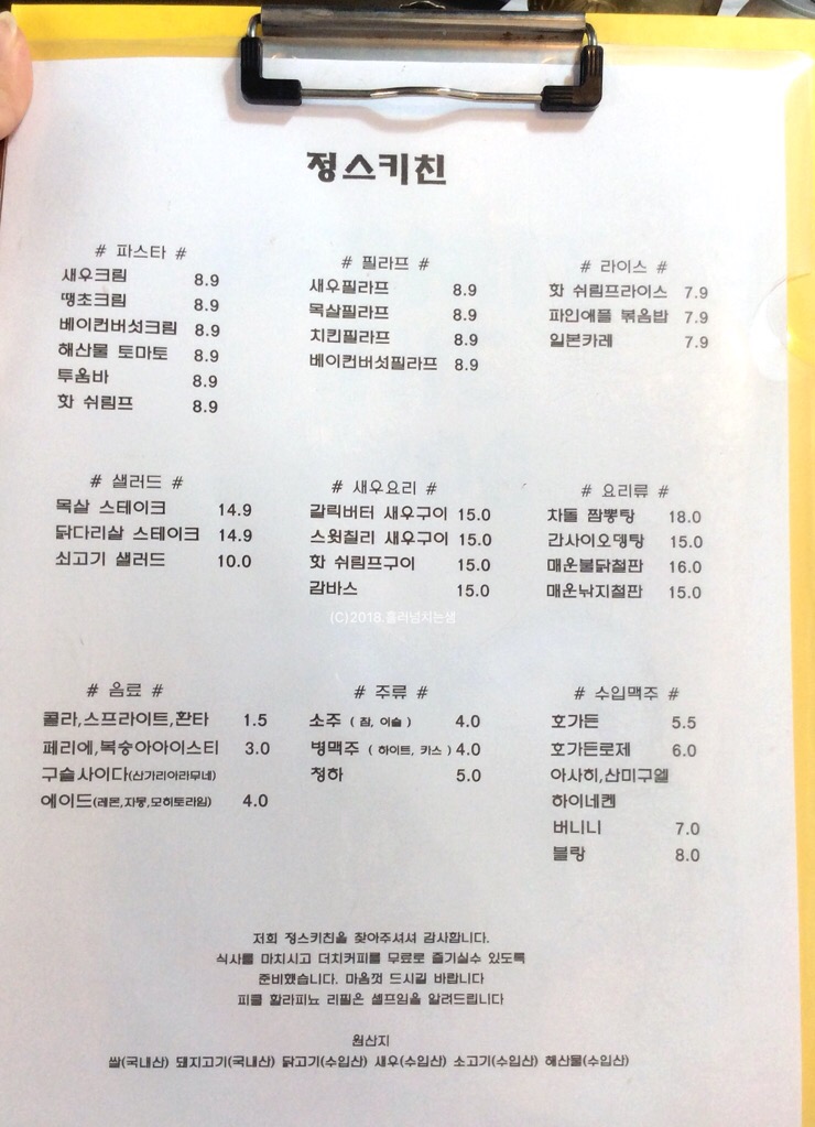 정스키친 이미지