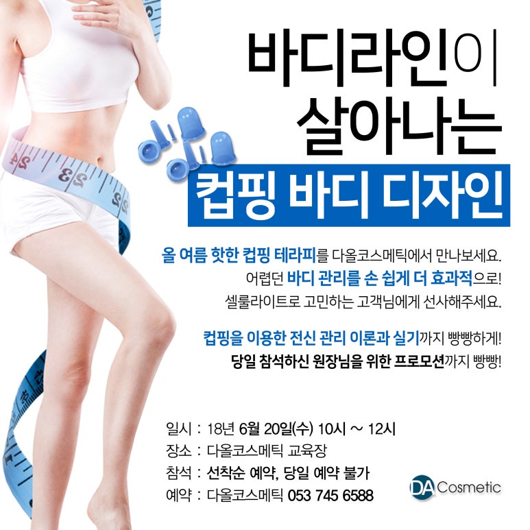 다올테라피 이미지