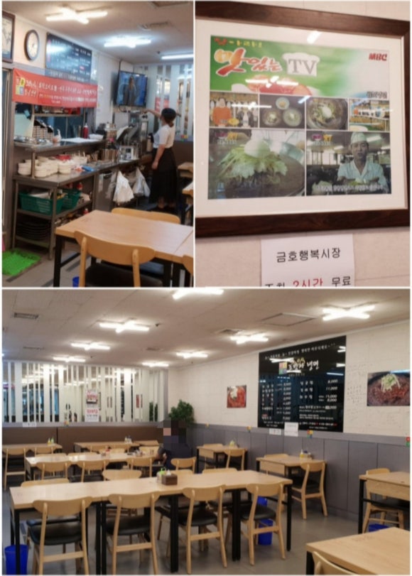 조박사함흥냉면 이미지