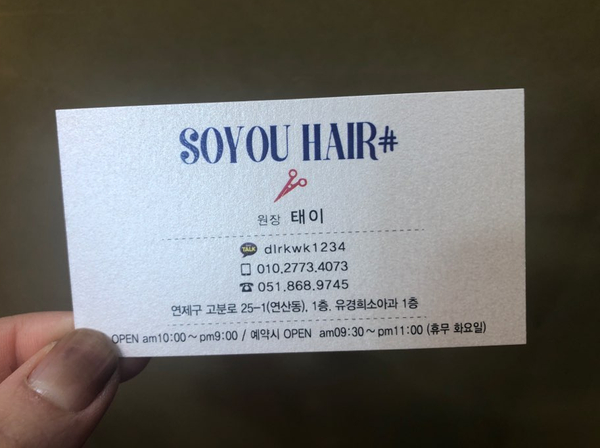 유경희헤어 이미지