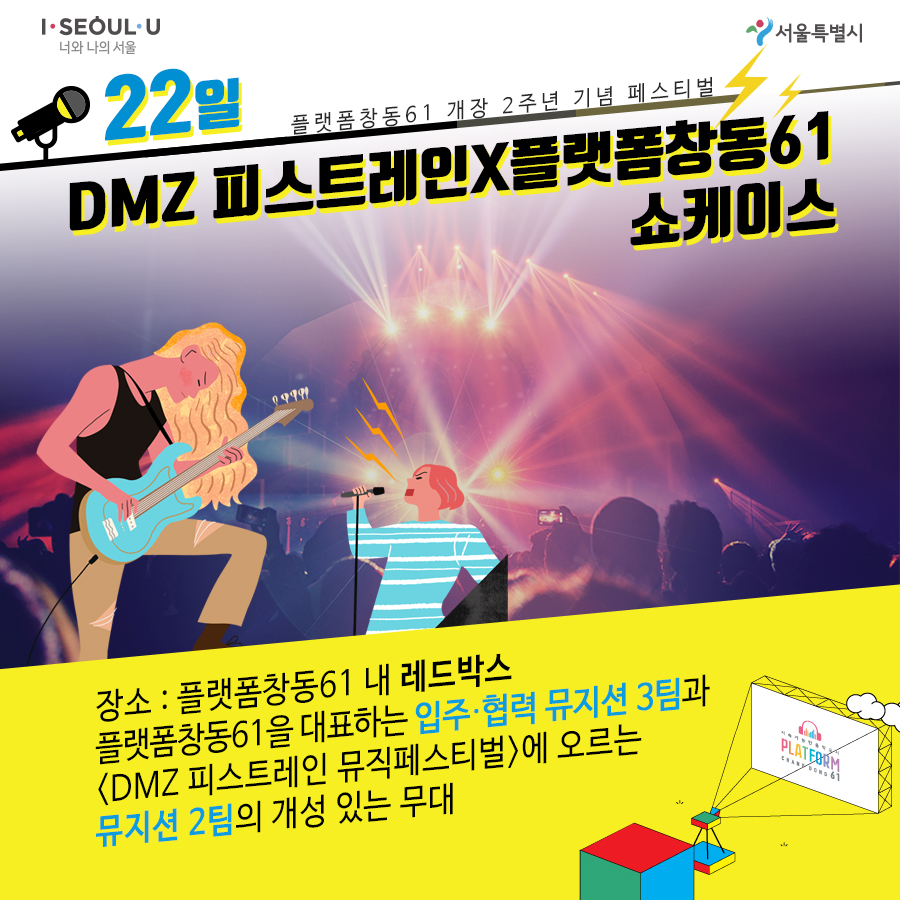 컬쳐스테이션 이미지