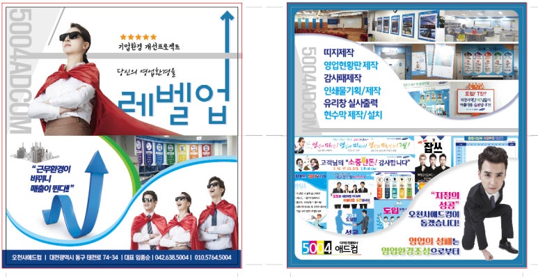 오천사애드컴 이미지
