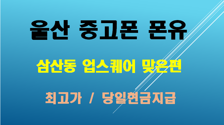 폰유 이미지