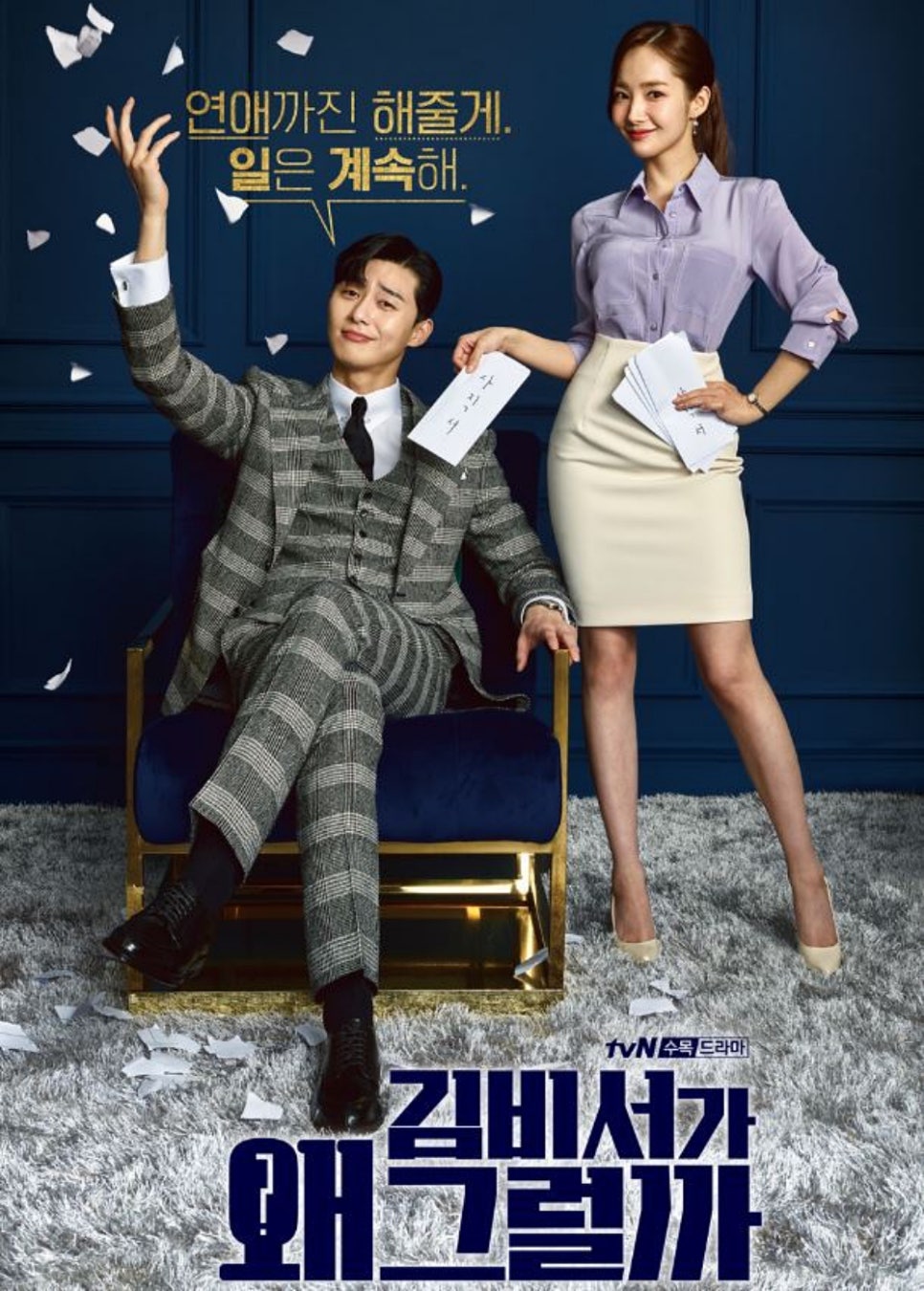 김비서 이미지