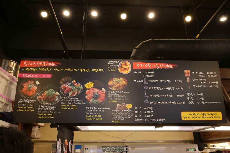 마구로쇼쿠도 이미지