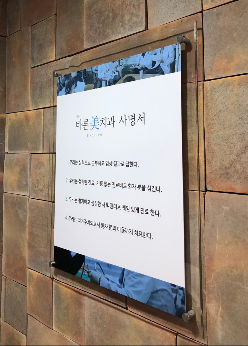 미치과 이미지