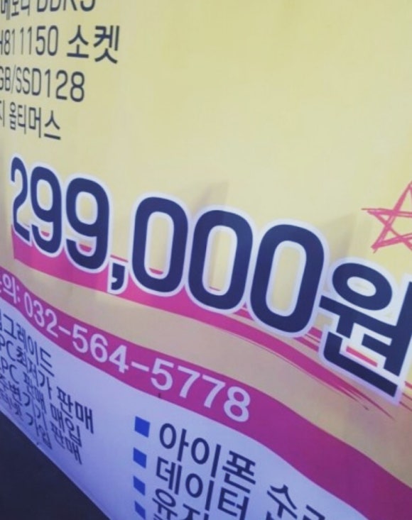 컴퓨터크리닉 이미지