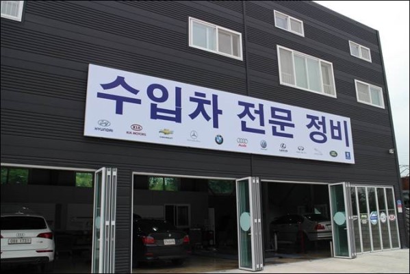 대광카센타 이미지