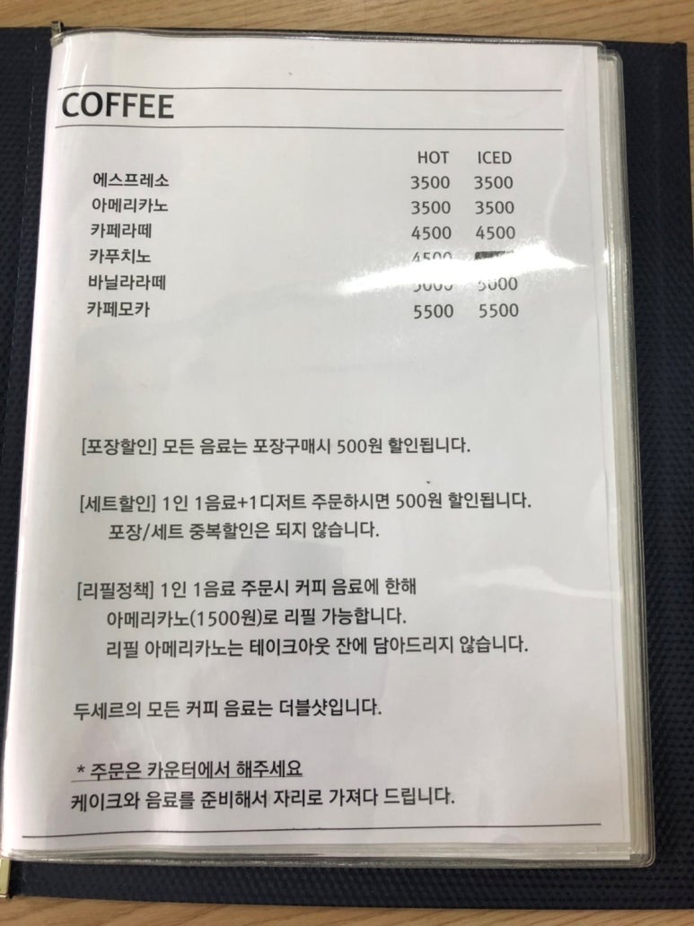 두세르(Douceur) 이미지