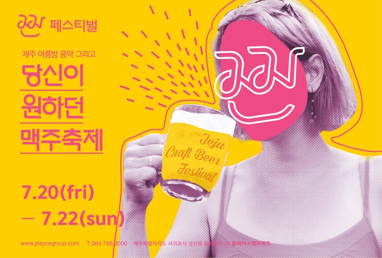 맥주짠 이미지