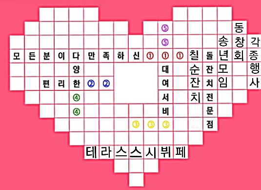 테라스스시뷔페 이미지