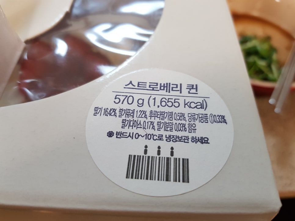 파리바게뜨 반포가든점 이미지