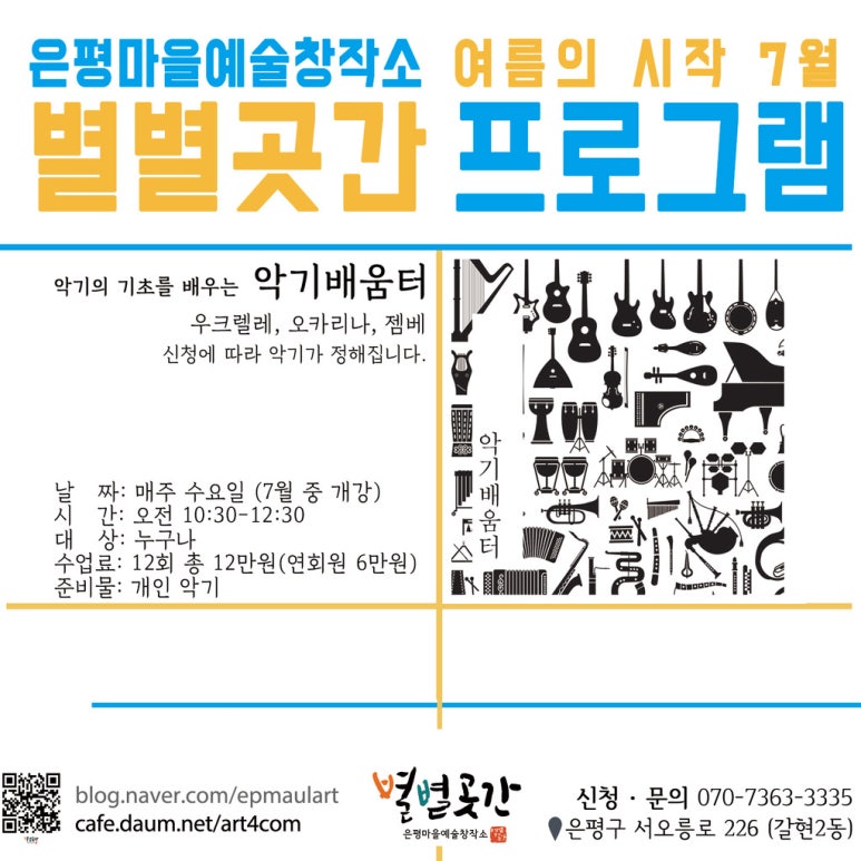 은평악기 이미지
