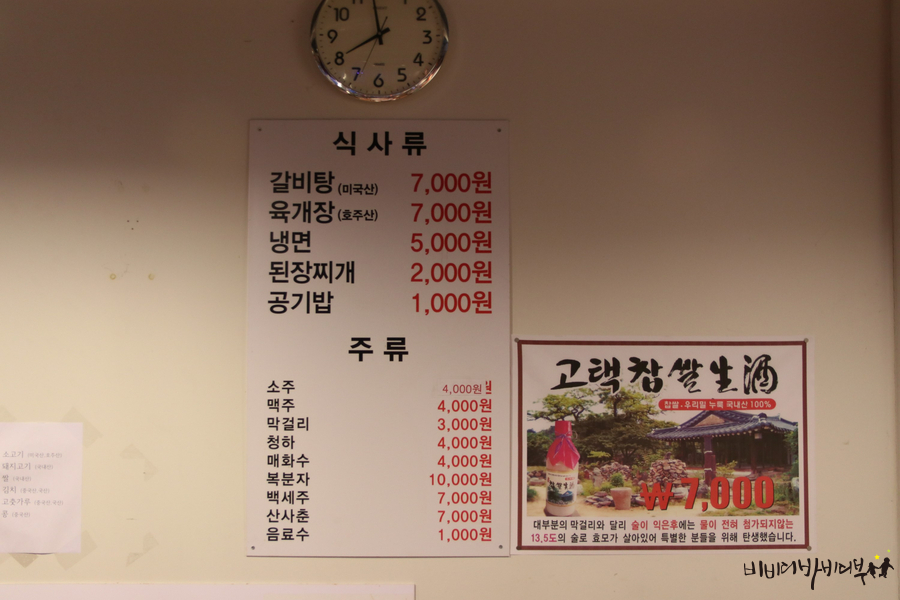 고기파는김선달 이미지