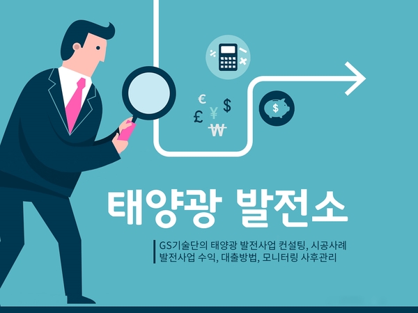 대신기술단 이미지