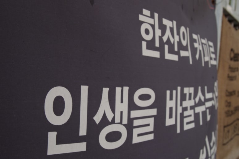 두란노커피 이미지