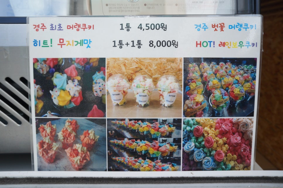 싯토리 베이커리 이미지
