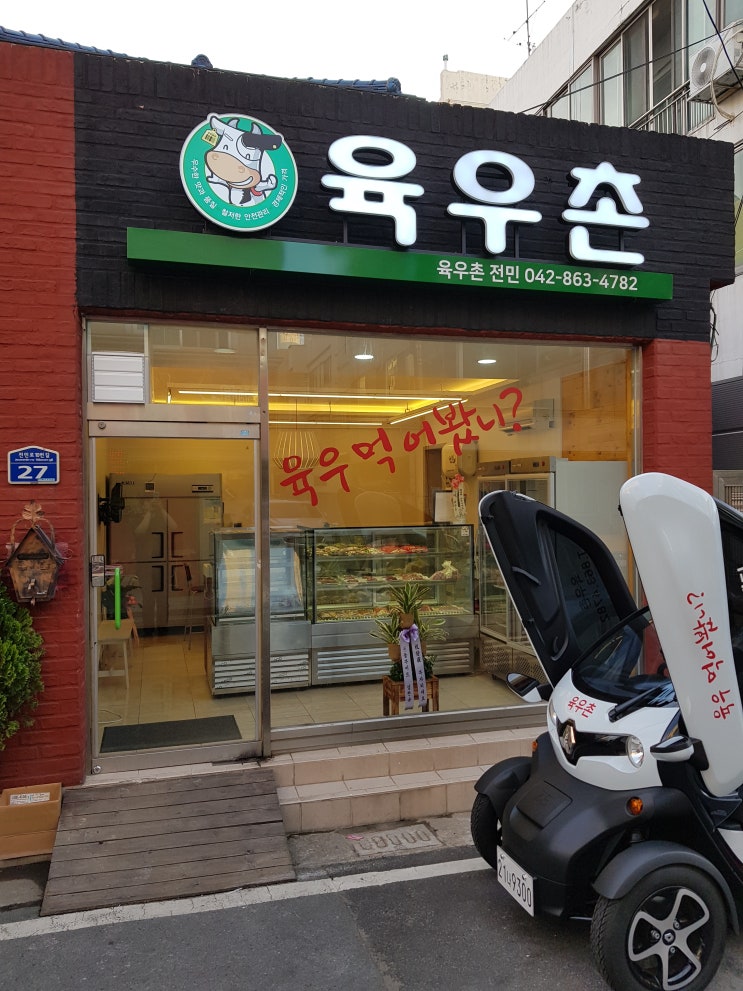 육우촌 이미지