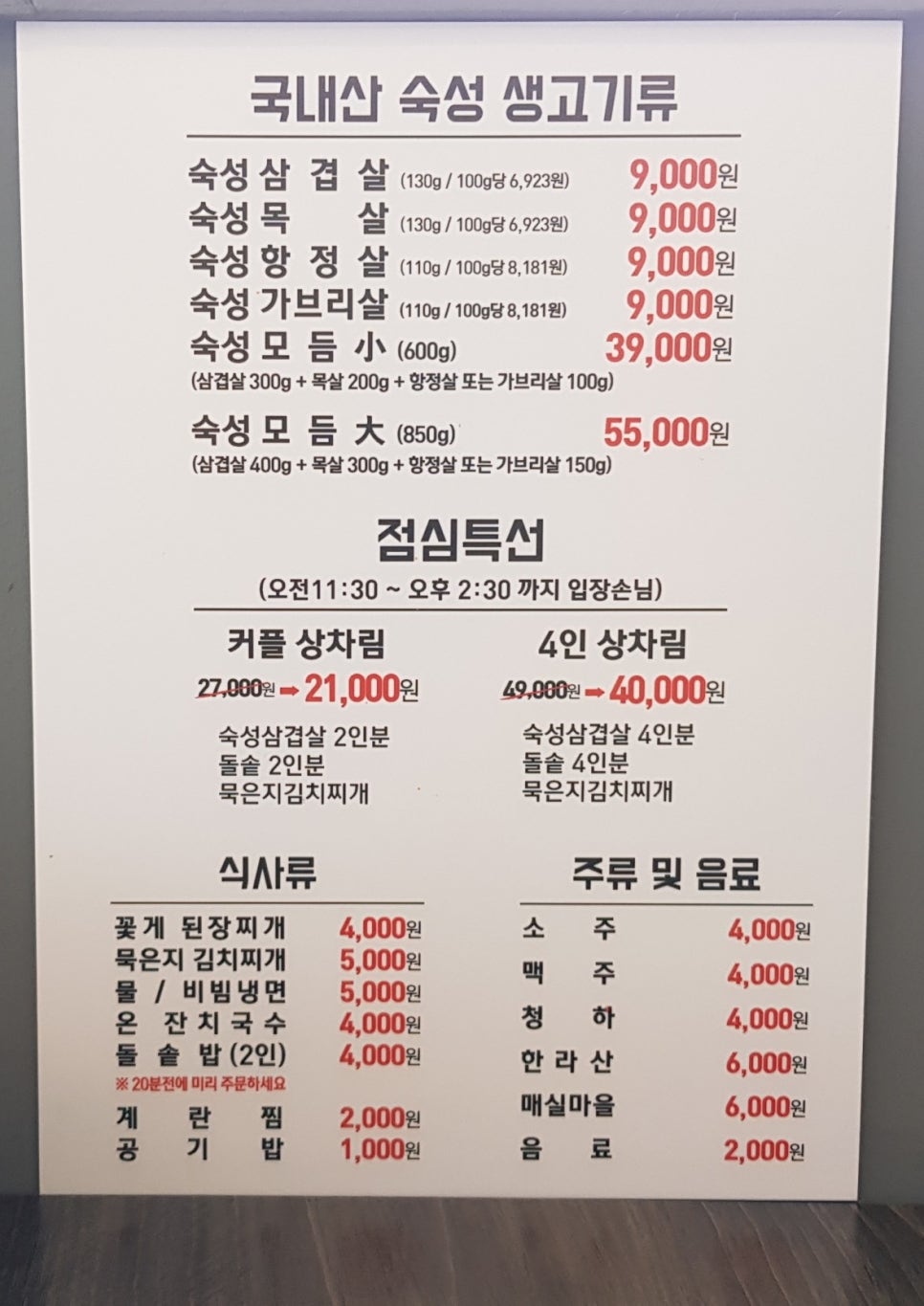 맛조은왕소금구이 이미지