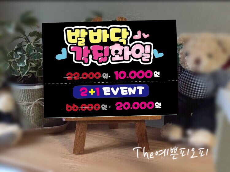더예쁜피오피 이미지