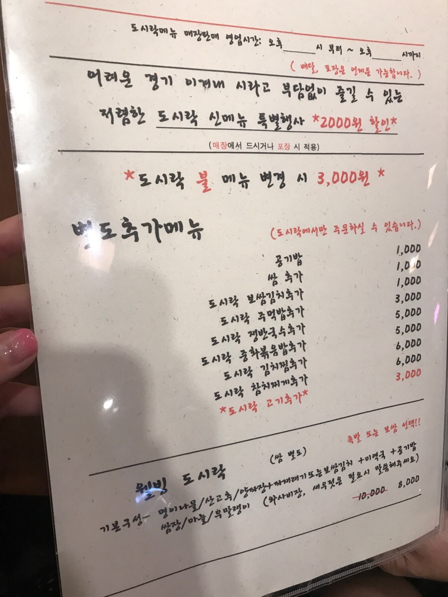 명덕총각족발 이미지