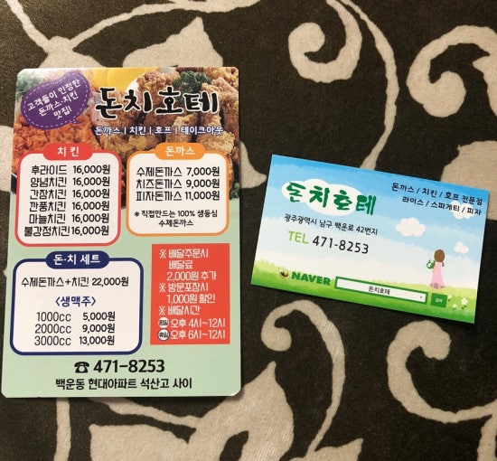 돈치호테 이미지