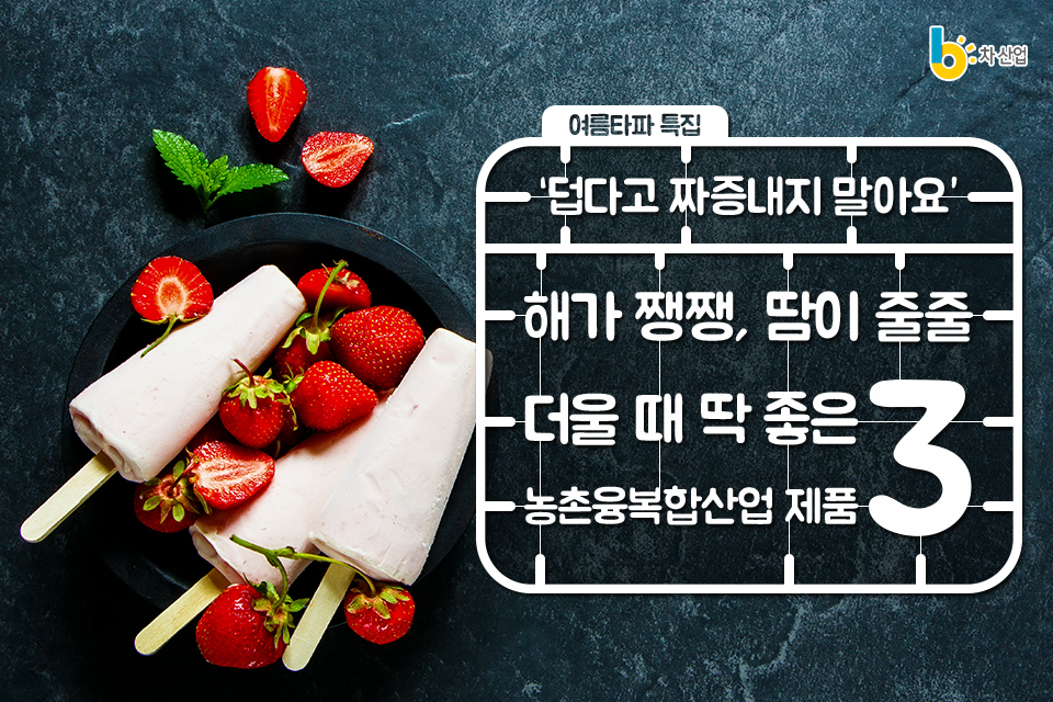 농업회사법인 무화담(주) 이미지