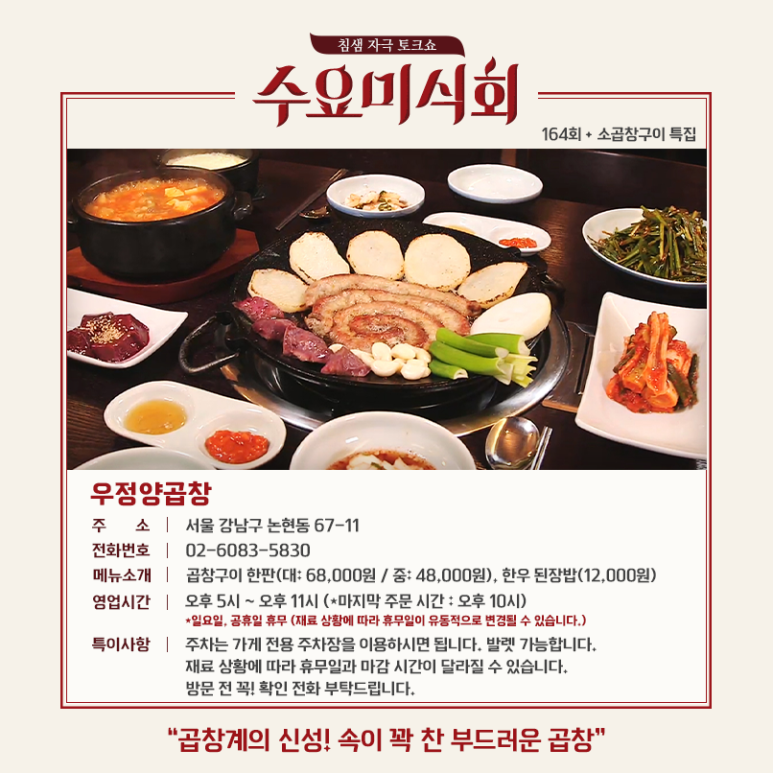 곱창구이 이미지