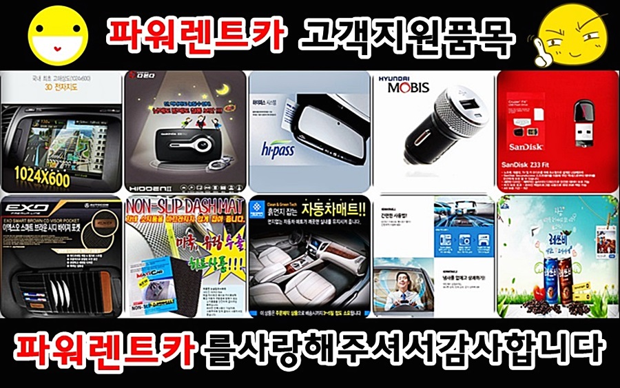 우리렌트카 이미지