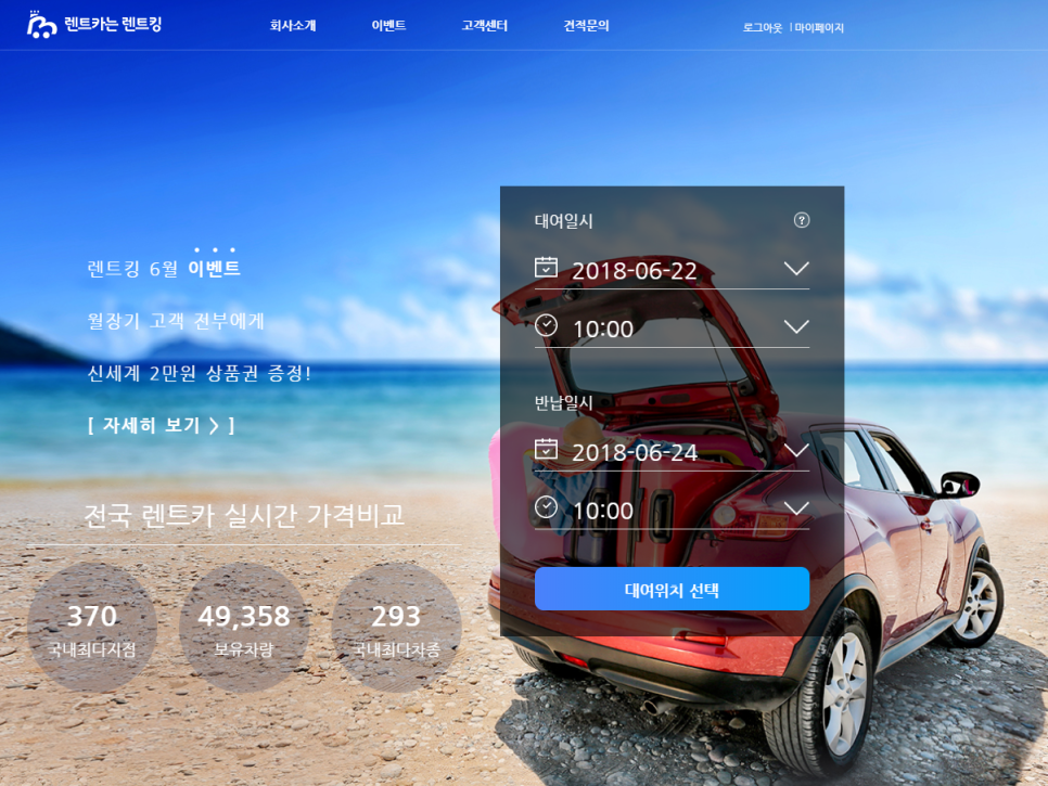 킹렌트카 이미지