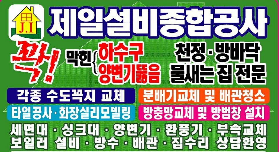 제일종합공사 이미지
