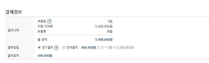 킹렌트카 이미지