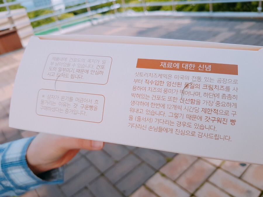 싯토리 베이커리 이미지