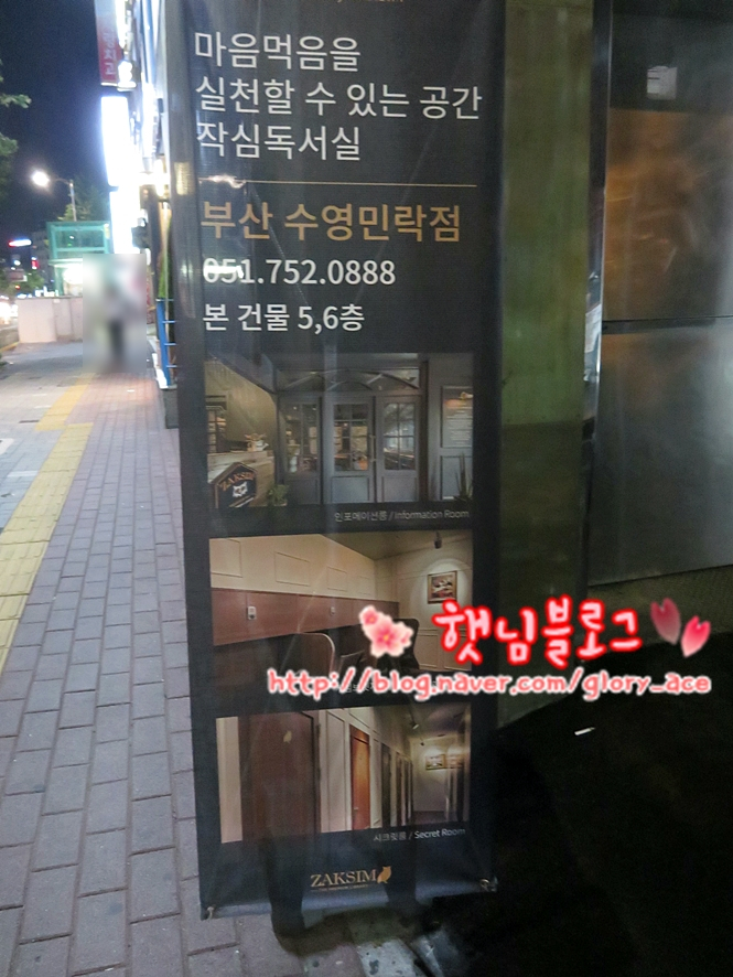 수영작심독서실 이미지