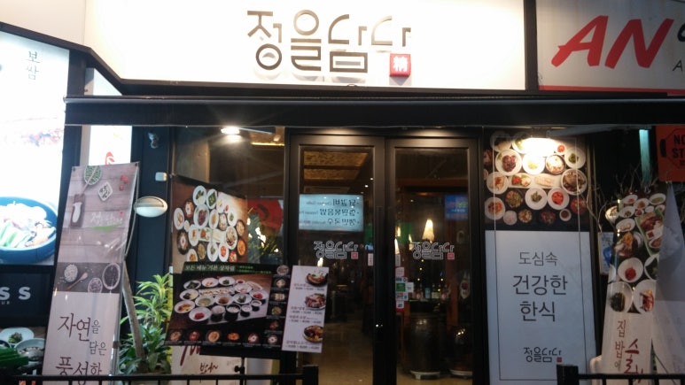 정을담다 이미지